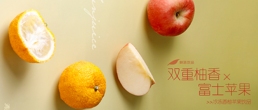 新品 | 春醒时分，给味觉一次深呼吸