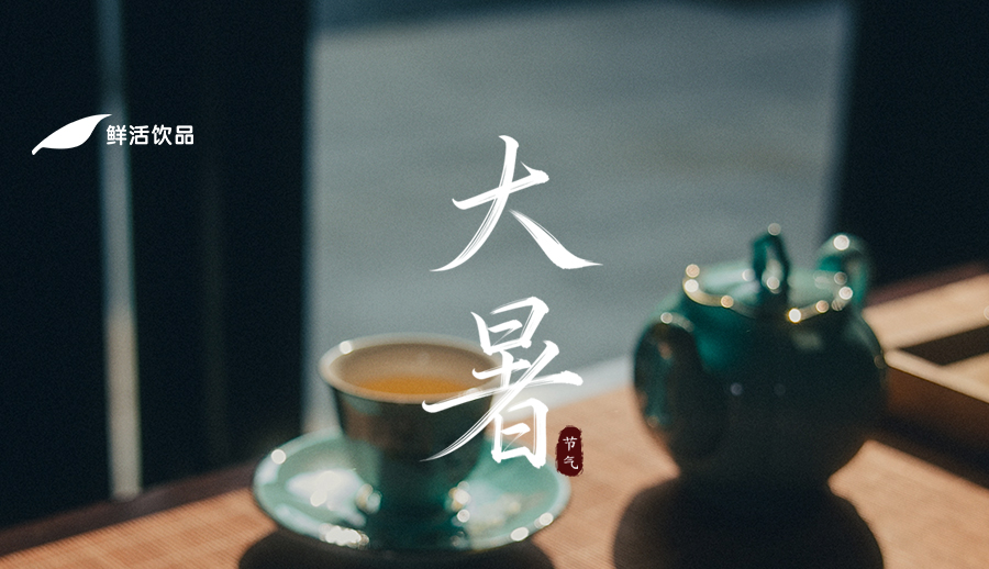 大暑丨溽暑迫云垂